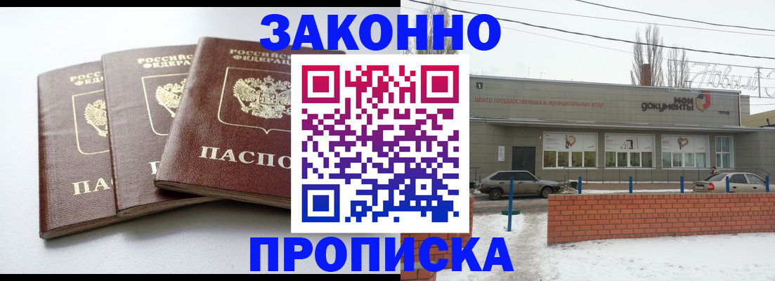 прописка для кредита в Вихоревке