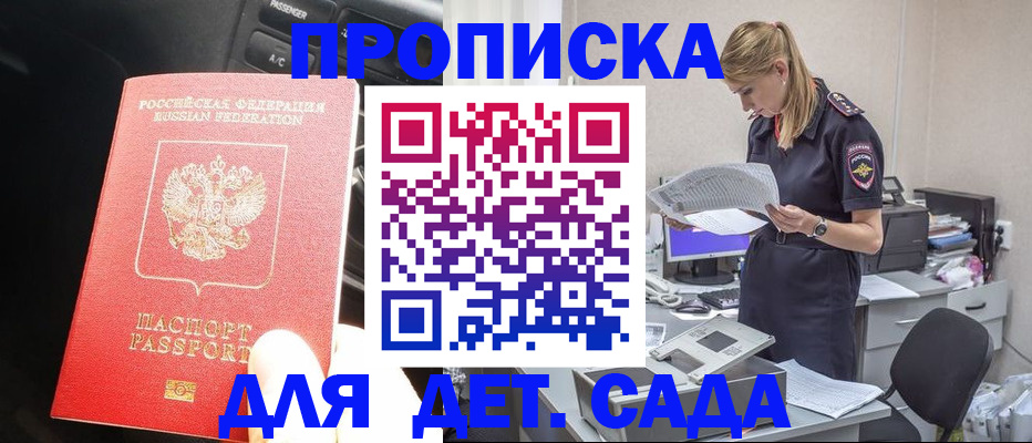 временная регистрация в квартире в Вихоревке