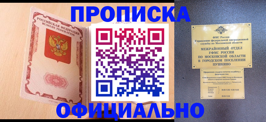 миграционный учет в Вихоревке