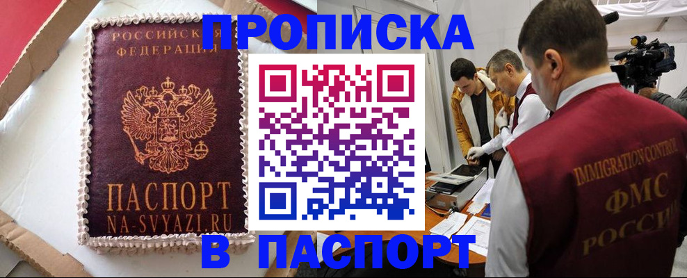 прописка в квартире в Вихоревке