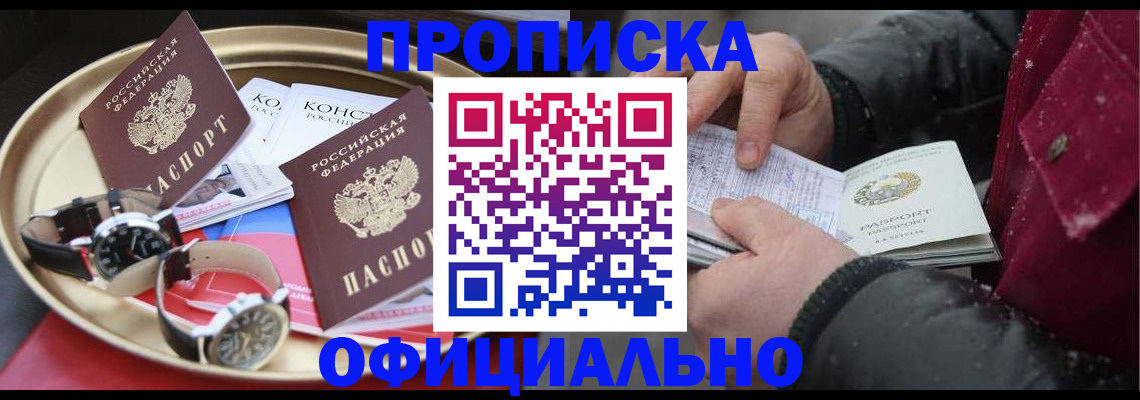 временная регистрация законно в Вихоревке
