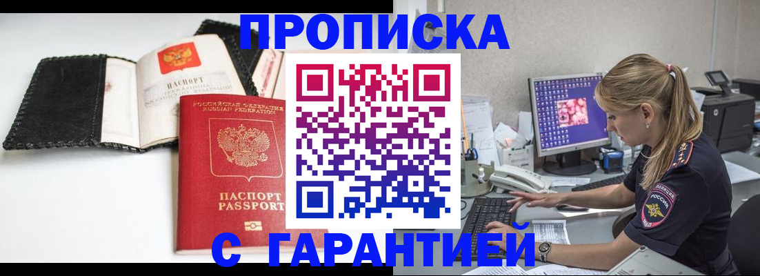 временная регистрация собственник в Вихоревке