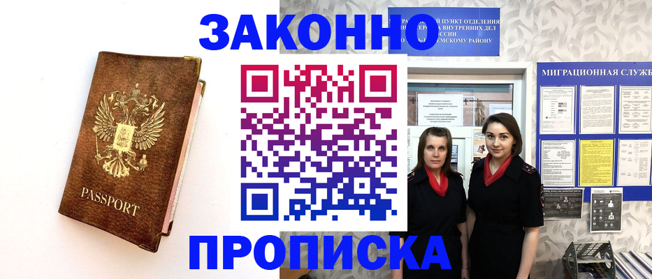 временная регистрация для школы в Вихоревке