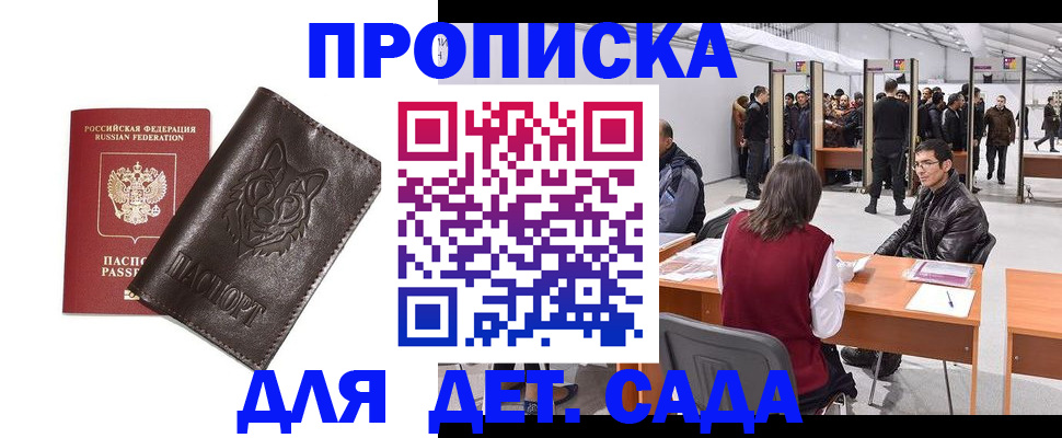 прописка штамп в Вихоревке