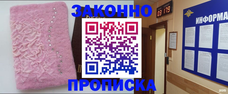 временная регистрация недорого в Вихоревке