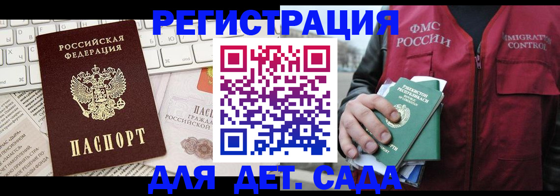 прописка в Вихоревке